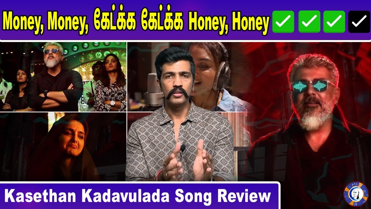 Kasethan Kadavulada Song Review | Thunivu |Ajithkumar | H Vinoth | Ghibran