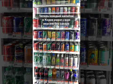 Поколение напитков без