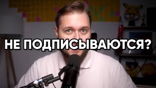 картинка: Что делать, если на тебя не подписываются в Телеграме | Твой канал не растёт, почему?