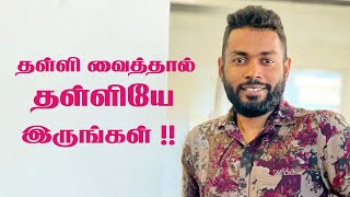 ஒதுக்கப்படுகின்றவரா நீங்கள் ? ; RJ Ramesh | Tamil FM | Best Motivation screenshot 2