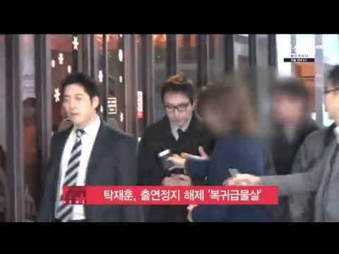 [생방송 스타뉴스] 탁재훈, 출연정지 해제 '복귀급물살'