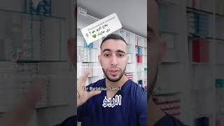 Dr Belaloui Samir : أدوية علاج الربو