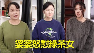 картинка: Девушка с чаем на др сына войдя насмехалась над невесткой. [Теща - мама?