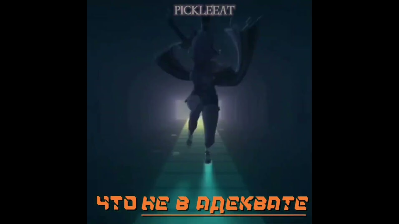 Ностальгейшин..... 