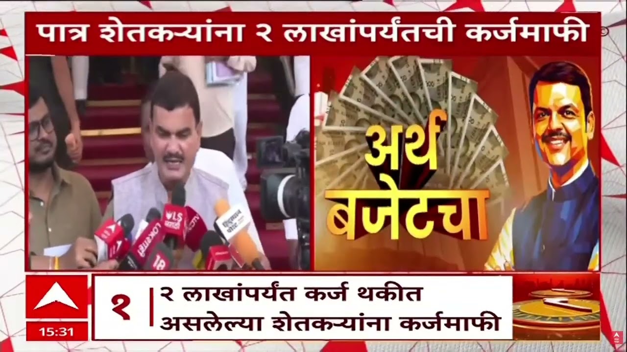 Devendra Fadnavis on KarjMafi : शेतकऱ्याला कर्जमुक्त करण्याचा सरकारचा प्रयत्न, फडणवीसांची घोषणा
