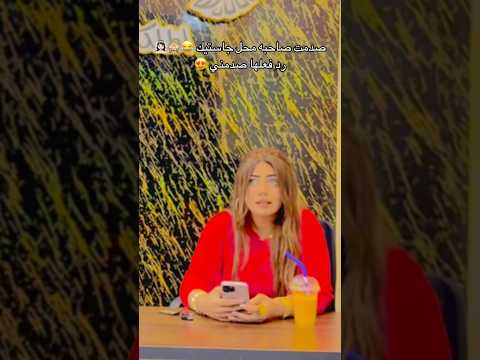 صدمت صاحبه المحل الو يابا فين امي جهزلها الطرحه