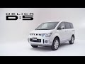 Making of the DELICA D:5 (10分36秒)