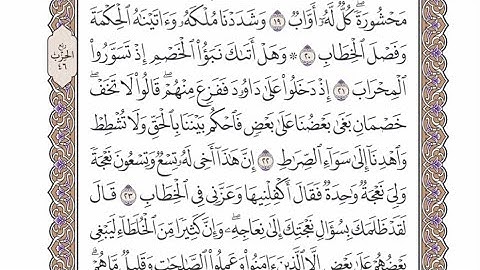 الربع الثاني من الحزب ٤٦ من القرآن الكريم - الشيخ محمد أيوب رحمه الله