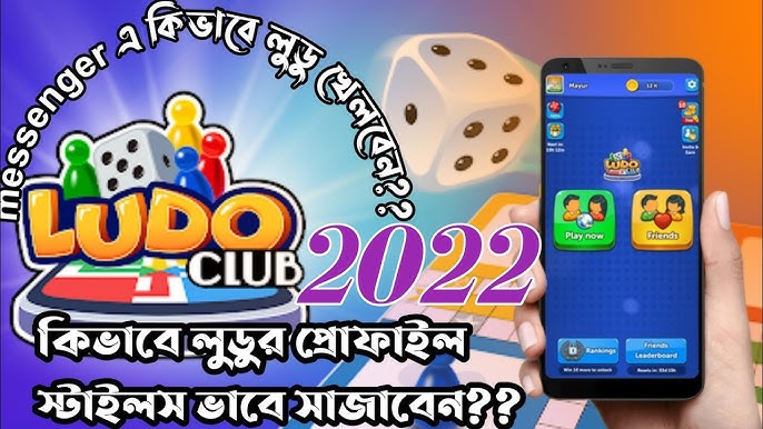 Play Ludo King Online with Friend Multiplayer Private Room codes