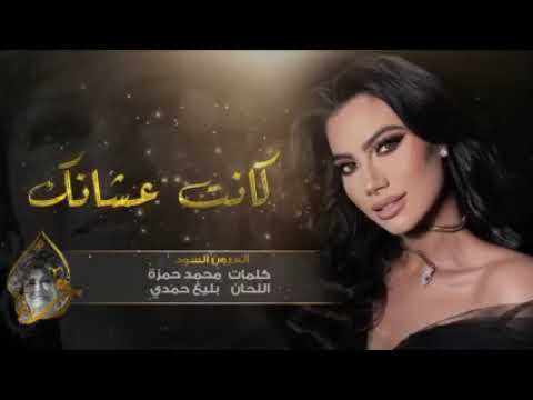 كل غنوة علي الجرح كانت شيرين اللجمي