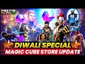 Diwali🪔 Magic Cube Store Update🥳🔥| Next Magic Cube Bundle Event | Free Fire New Event | Ff New Event