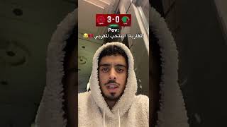 𝐌𝐎𝐑𝐎𝐂𝐂𝐎 3-0 Zambia The Atlas Lions