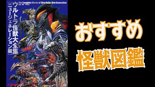 ウルトラマン　怪獣　おまとめ 14『HGウルトラ怪獣 ウルトラマン80＋α編』 - YouTube