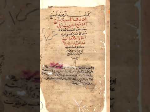 توضيح فتح الرؤوف المجيب بشرح أنموذج اللبيب في خصائص الحبيب ﷺ للعلامة عبد الرؤوف المناوي ت١٠٣١ه