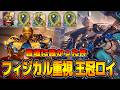 盤面環境に鬼刺さる!!王冠3積みロイヤルが思いの外やれた件について【シャドバWB】