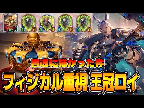 盤面環境に鬼刺さる!!王冠3積みロイヤルが思いの外やれた件について【シャドバWB】