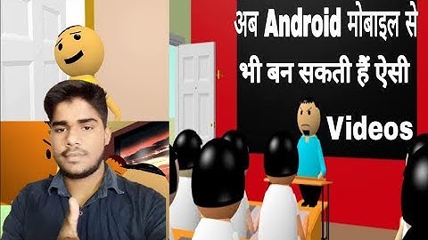 MAKE JOKE OF | How to create a animation videos like make joke of using android mobile.