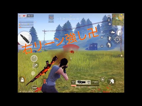 【荒野行動】キル集Part6 右リーン強すぎぃ⤴︎ ⤴︎⤴︎