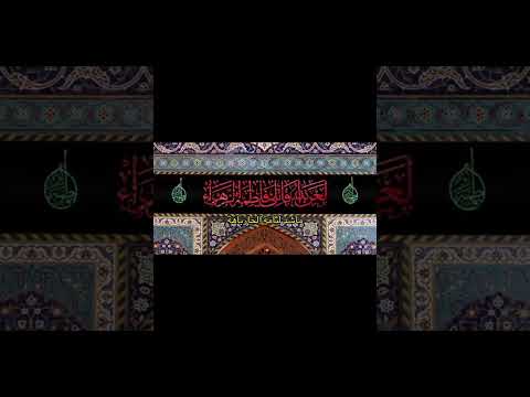 ماتت شهيده مولاتي فاطم 