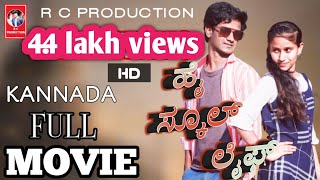 High school life kannada full movie | Raj Chavhan |