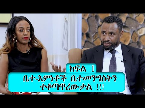 ቪዲዮ: እና በበረዶ እና በበረዶ መካከል ያለው ልዩነት ምንድነው? በረዶ እና በረዶ: ልዩነቶች, ባህሪያት እና የትግል ዘዴዎች