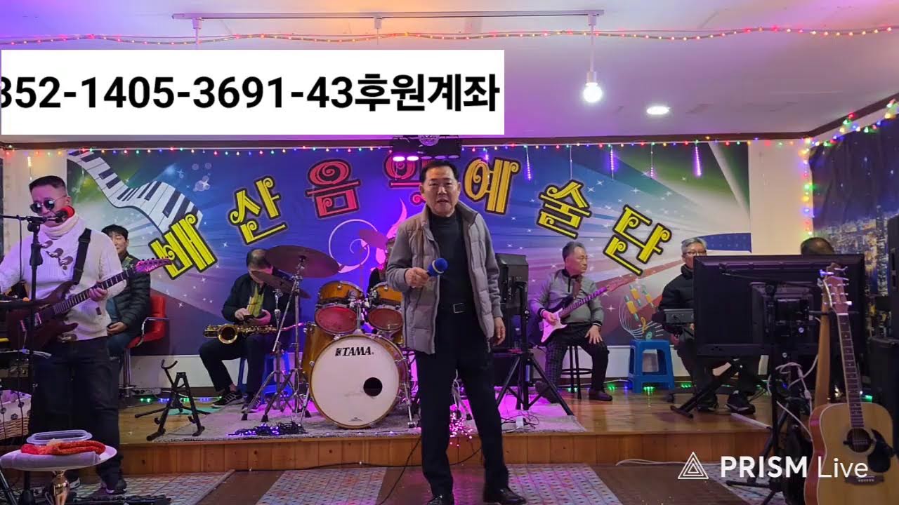 가수금수니가요TV 배산음악실라이브 방송