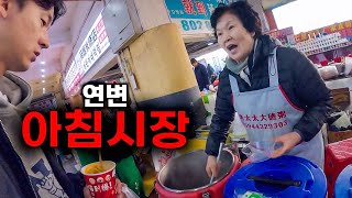 조선족 가득한 연변시장에 한국인이 가면 생기는 일 [연변3] by 여행가 제이 [Jay world traveler] 821,573 views 4 weeks ago 22 minutes