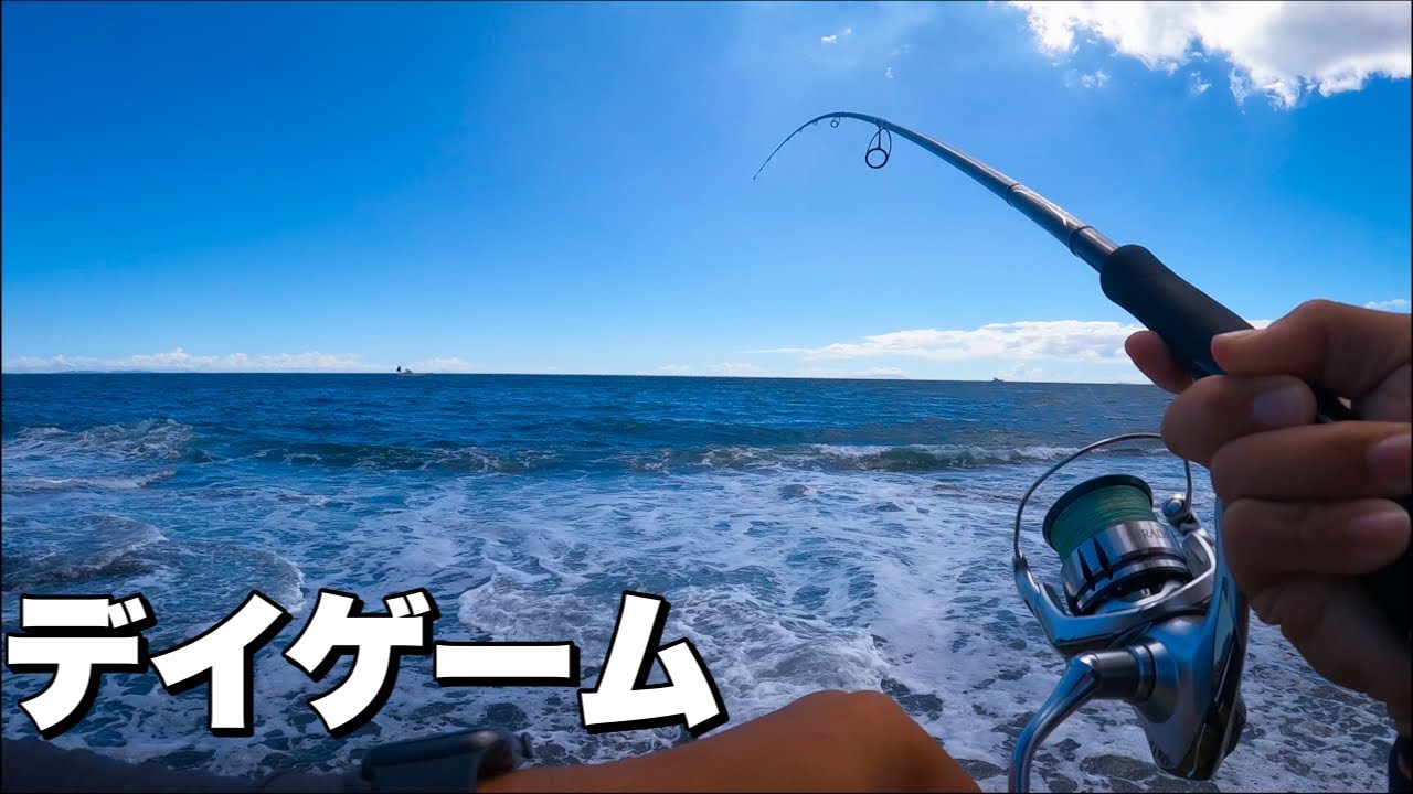 ライトショアジギング！【国府津サーフ】で青物を狙う！ - YouTube