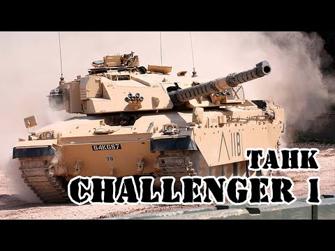 Британский танк Challenger 1 || Обзор