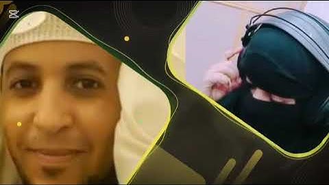 ماشاءالله تلاوة طيبة محاكاة بين يوسف الاغبري و فاطمه الاغبري