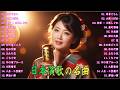 日本演歌 の名曲 メドレー 🔊🎶演歌と共に歩いた日々、哀しみも夢だった🎶浮草ぐらし/大阪つばめ/夜雨 － 大阪しぐれ/裏町酒場/片恋酒
