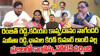 ప్రజలలో కాంగ్రెస్కు నెగిటివ్ వచ్చింది | Advocate Sharath Kumar Comments on Congress Leaders | PMR TV