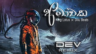 Amawaka - King Lotus × Dilu Beats (Zavi ||) × Dev Remix
