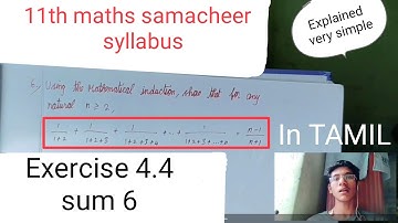 11th maths | Exercise 4.4 | sum 6 | chapter 4 |combinatorics & mathematical induction | MATHS MINDED