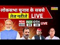 Election result live  lok sabha election results 2024 live pm modi rahul gandhi latest updates