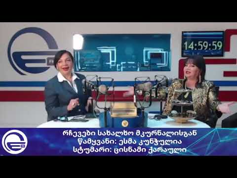 „პური და სანახაობა\'/დღის არხი“/“რადიო იმედი,Radio Imedi