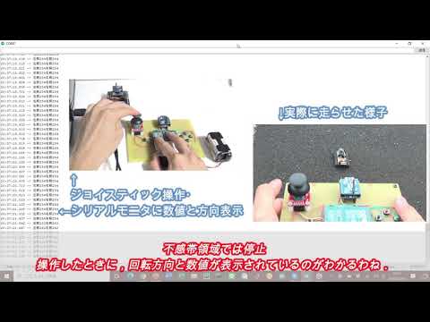 【Arduino Joystick Wireless Control System】ジョイスティックワイヤレス操作システム 製作解説編