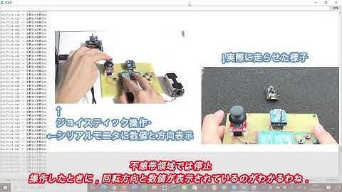 【Arduino Joystick Wireless Control System】ジョイスティックワイヤレス操作システム　製作解説編