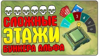30 КРАСНЫХ ТАЛОНОВ И ДИСКЕТА! 2 ЭТАЖА БУНКЕРА АЛЬФА ЛЕГКОЕ ПРОХОЖДЕНИЕ - Last Day On Earth Survival 30 КРАСНЫХ ТАЛОНОВ И ДИСКЕТА! 2 ЭТАЖА БУНКЕРА АЛЬФА ЛЕГКОЕ ПРОХОЖДЕНИЕ - Last Day On Earth Survival