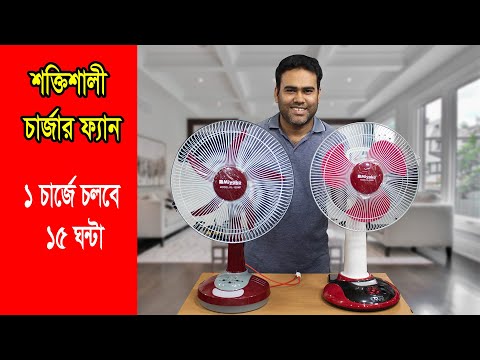 ১ চার্জে ১৫ ঘন্টা চলে | মিয়াকো চার্জার ফ্যান কিনুন | Miyako Charger Fan And Rechargeable Fan Price