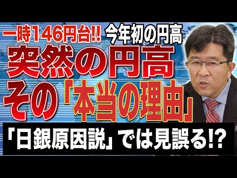 【円高へ急反転した背景を解説】円売り「バブル化」リスクに ...