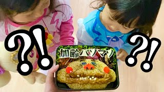 カレーパンマンを加齢パンマンにしてみたら娘たちの反応がww キャラ弁 Youtube カレーパンマンを加齢パンマンにしてみたら娘たちの反応がww キャラ弁 Youtube
