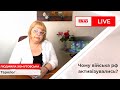 У рф нова стратегія ударів? І що чекати на День Конституції, - розповіла таролог Людмила Хомутовська