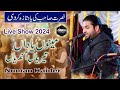 Menu yaadan teriaan  naoman haider  nusrat fateh ali khan  live qawali 2024