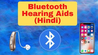 Bluetooth (phone compatible) Hearing Aids | ब्लूटुथ वाली कान की मशीन | Hindi | Dr.Rajive Bhatia