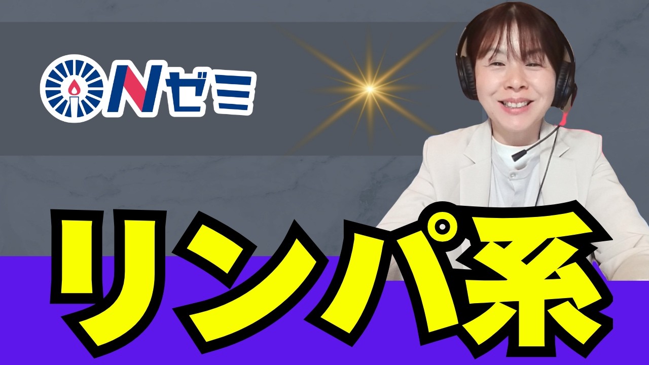 【リンパのしくみ】