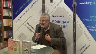 Юрий Поляков в "Молодой гвардии" 14.12.2023