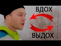 Как правильно дышать во время бега? 😤 🌬 💨 Как дышать при беге?