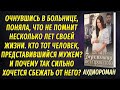 Беременная без прошлого  | Аудиороман о любви | Любовные истории