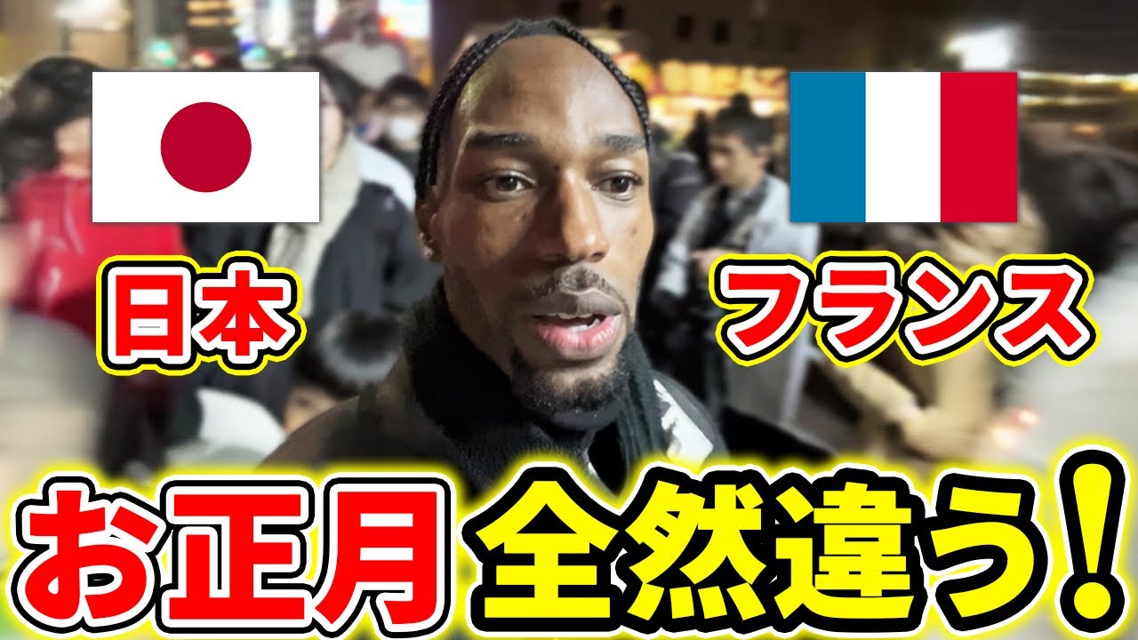 日本に染まって、一番有名な狐王子の「狐の行列」を見た外国人が、フランスと日本のお正月の違いについて話したり、クラフトでしめ縄を作ったりします！